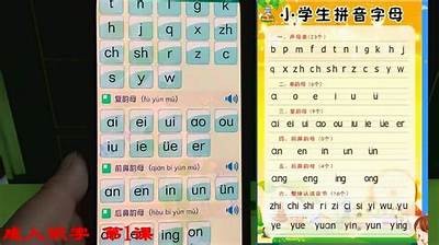 创教成人识字软件免费下载