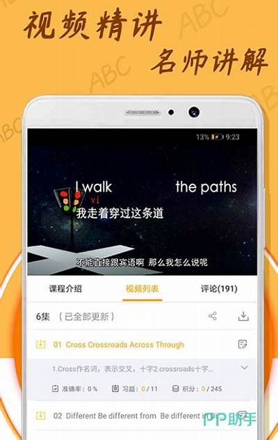 成人英语单词教读软件免费下载