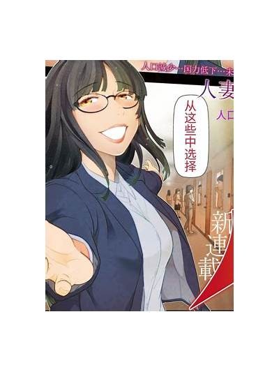 人妻成人漫画免费在线阅读网站