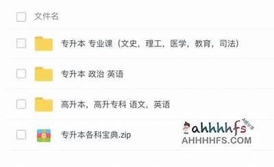 成人高考网课免费学习，高效备考课程全覆盖