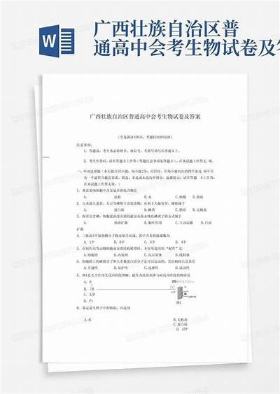 广西成人高考试卷免费下载