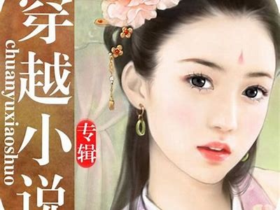 漫画版成人小说推荐：免费阅读精选
