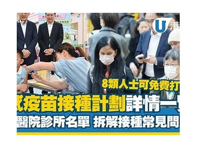 一类疫苗成人免费吗？国家政策解析及接种指南