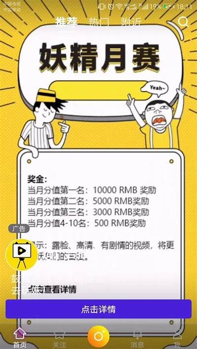 免费抖音成人版：探索无限娱乐
