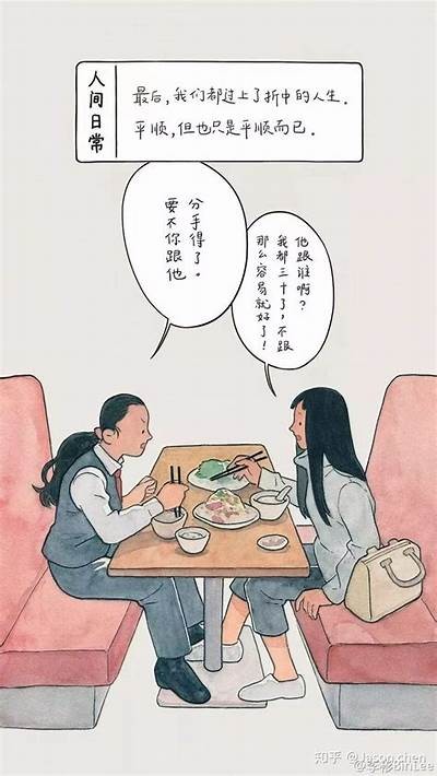 搞笑成人漫画免费在线阅读